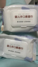 【新人专享限时特惠】家用婴儿湿巾专用大包母婴洗脸湿纸巾清洁儿童手口湿巾 手口湿巾【80抽】2包 实拍图