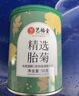 艺福堂花草茶 精选金银花胎菊组合80g 新花封丘无硫熏特养生凉茶级菊花 实拍图