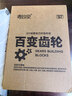 喜迪奇百变电动齿轮积木儿童益智玩具diy拼装大颗粒男孩1-3岁儿童节礼物 实拍图