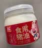 双汇（Shuanghui）食用猪油起酥油猪板油拌饭蛋黄酥烘焙原料500G整罐新老包装发货 实拍图