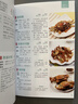 精选家常菜大全升级版 食谱营养烹饪书籍 图解学做菜的书新手学习厨艺家常菜普入门家用简单美食养生汤粥厨师书炒菜烧菜 实拍图