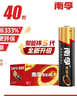 南孚5号电池40粒 五号碱性 聚能环5代 适用耳温枪/血糖仪/鼠标/遥控器/燃气表/挂钟/电子锁/玩具等 实拍图