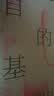 自私的基因 40周年增订版 精装 见识丛书25 理查德道金斯著 中信出版社 实拍图