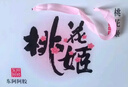 东阿阿胶桃花姬阿胶糕180g*2礼盒装即食送妈妈母亲节礼物送长辈女营养品 实拍图
