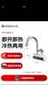志高（CHIGO）电热水龙头即热式快速热水龙头加热器厨房宝阳台家用热水器侧进水ZG-ZS815-1赠漏保 实拍图