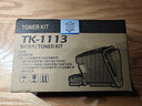 绘威TK-1113京瓷打印机墨盒 适用1020粉盒 FS-1040MFP硒鼓 FS-1020MFP FS-1025MFP FS-1120MFP M1520h 墨粉盒 实拍图