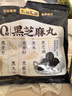 五谷磨房低GI黑芝麻糊米糊核桃芝麻黑豆粉速食早餐粉546g*2罐 实拍图