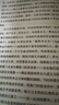 金钱传 货币与人类共同进化的5000年 从第一枚硬币到比特币 看懂金钱 才能看懂人类的过去 现在与未来 货币战争 投资 金融学 经济学 经济史 财政学 戴维麦克威廉斯著 中信出版社 实拍图