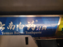 云南白药经典牙膏套装 清新口气护龈 薄荷香型230g*4家庭装 实拍图