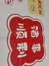京寻新年桌布防水防油免洗红色喜庆餐桌布氛围感台布茶几盖布1.4*1.8m 实拍图