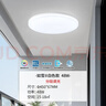 雷士（NVC）现代简约风格卧室吸顶灯书房现代简约IP40快装三防48瓦三色调光 实拍图