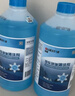 蓝星汽车玻璃水防冻-40℃2L*2瓶装冬季玻璃清洗剂雨刮精 实拍图