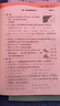 官方自营 2026春季53天天练小学数学四年级下册RJ人教版五三天天练53天天练同步练习册5.3天天练5·3天天练学霸培优学霸提优 实拍图