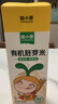 窝小芽有机胚芽米500g 95%留胚率口感好儿童营养谷物杂粮粥米糊自制辅食 实拍图
