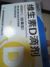 星鲨维生素D滴剂 30粒维生素d3儿童3-12岁1-3岁婴幼儿0-6个月青少年11-17岁促钙吸收京东自营大药房全年龄段可用 实拍图