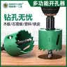 百威狮（BERRYLION）双金属开孔器 木工打孔钻头木板筒灯铁皮石膏板开口扩孔器 120mm 实拍图