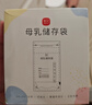 新贝储奶袋连接吸奶器 保鲜袋一次性可冷冻加厚防漏200ml*30片9119 实拍图