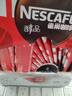 雀巢（Nestle）醇品速溶美式黑咖啡粉0糖0脂*健身燃减防困48包*1.8g 实拍图