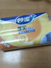 妙洁 点断式保鲜袋 加厚实食品袋子厨房超市 大中小各70个 共210个 实拍图