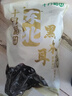 十月稻田 东北黑木耳 500g 干木耳 黑龙江东宁特产 肉厚无根 火锅煲汤炒菜 实拍图