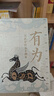 有为汉武帝的五十四年 入选2025得到年度书单TOP15 编年体描摹汉武帝时期政治经济社会生活 中国历史人物传记畅销书 实拍图