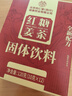 南京同仁堂红糖姜茶大姨妈月经红糖姜枣茶水汁经期老生姜汤块经期送女友120g 实拍图