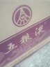 五粮液 普五八代 龙年纪念 浓香型白酒 52度 500ml*6 原箱 包装随机  实拍图