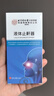 内廷上用北京同仁堂液体止鼾器打鼾治打呼噜止鼾神器喷雾剂专用凝露 30ml 实拍图