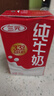 三元纯牛奶250ml*24盒北京限定（原特品） 整箱送礼 新老包装随机发货 实拍图