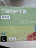 英科医疗（INTCO）一次性手套丁腈手套100只大码加厚耐用食品级餐饮丁晴橡胶手套 实拍图