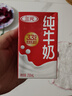 三元纯牛奶250ml*24盒北京限定（原特品） 整箱送礼 新老包装随机发货 实拍图