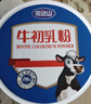 完达山牛初乳粉30g免疫球蛋白IgG含量28000mg/100g送父母老人儿童中老年 实拍图