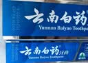 云南白药 益生菌牙膏套装 清新护龈牙膏6支500g+环保购物袋 实拍图