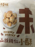 百草味 深海鳕鱼肠120g  童趣零食香肠即食鱼肉肠小吃MJ 【满减】深海鳕鱼肠120g 实拍图