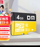 DM大迈 4GB TF（MicroSD）存储卡 黄卡 C10 手机行车记录仪监控摄像头专用高速内存卡 实拍图