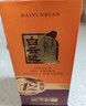 白云边十二年陈酿 浓酱兼香型白酒 42度 450ml 单瓶装【618热销】 实拍图