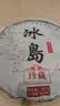 三隐茶叶冰岛普洱茶生茶云南10年七子饼茶 茶饼大份量7饼整提2499g 实拍图