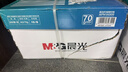 晨光（M&G）绿晨光A3打印纸70g500张*5包一箱 双面绘图纸复印纸 整箱2500张APN1A009 实拍图