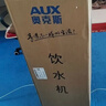 奥克斯（AUX） 饮水机下置式家用立式温热型快速加热下置水桶饮水器 旗舰下置式丨 制冷制热型 实拍图