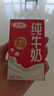 三元纯牛奶250ml*24盒北京限定（原特品） 整箱送礼 新老包装随机发货 实拍图
