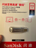闪迪（SanDisk）512GB Type-C USB3.2 手机U盘DDC4 读速高达400MB/s 自动备份 手机电脑两用 金属双接口大容量优盘 实拍图