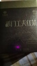 艺福堂红茶安徽祁门祁红浓香型特级金选250g罐装 祁门工夫红茶送礼茶叶 实拍图