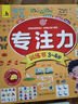 3-4岁全脑开发1000题（全3册）幼儿益智书籍思维训练练习册宝宝全脑开发儿童全脑潜能训练思维逻辑课外书课外自主阅读读物省钱卡上书香节阅读节 暑假作业 一升二暑假衔接 小升初暑假衔接  实拍图