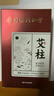 同仁堂 北京同仁堂艾柱艾灸条家用微烟艾灸柱香薰艾条陈年艾绒柱60粒 实拍图