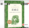 四大名著（红楼+西游+水浒+三国 套装共8册）（《语文》推荐阅读丛书 人民文学出版社） 儿童节 实拍图
