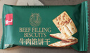 泓一牛肉馅酥脆饼干 肉松夹心薄脆饼干休闲零食品小吃下午茶点心405g 实拍图