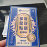 国药药材止鼾贴重度打呼噜神器男女通用通气舒鼻炎贴防鼻子堵塞专用膏药贴 实拍图