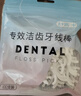 舒客专业洁齿牙线棒 便捷牙签清洁齿缝剔牙圆线护齿100支*3袋新旧随机 实拍图