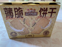 三只松鼠薄脆饼干小方300g盒装原味奶香早餐代餐膨化食品休闲零食儿童小吃 实拍图