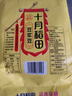 十月稻田 豆浆豆 2斤 豆浆原料 黑豆红豆黄豆 非转基因 高蛋白 早餐 代餐 实拍图